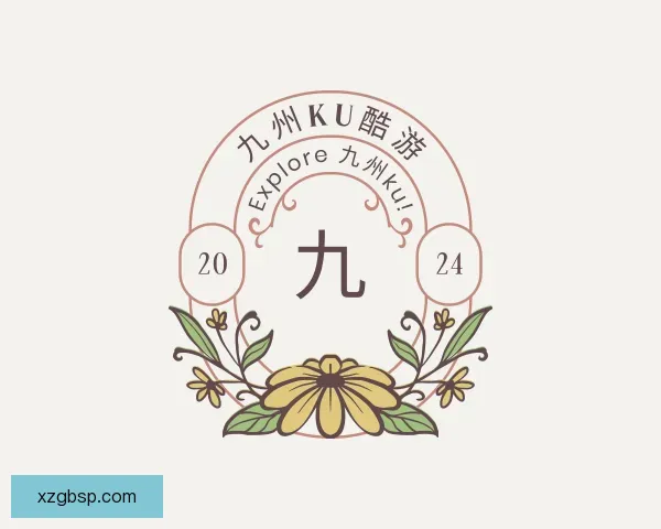 关于九州ku酷游